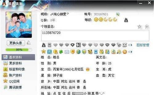 手机上如何修改qq密码