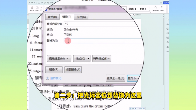 文字下划线怎么去掉