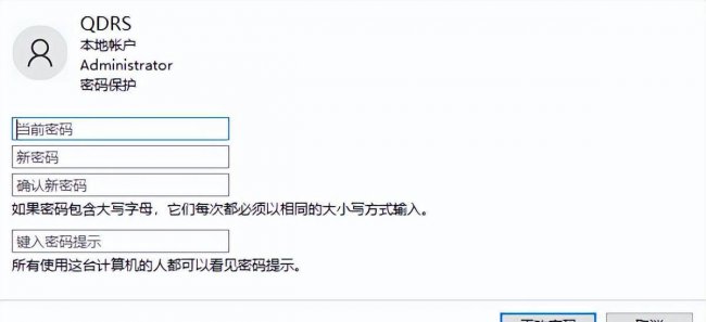 取消电脑开机密码怎么弄