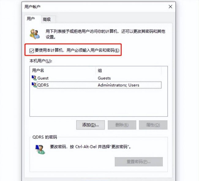 取消电脑开机密码怎么弄