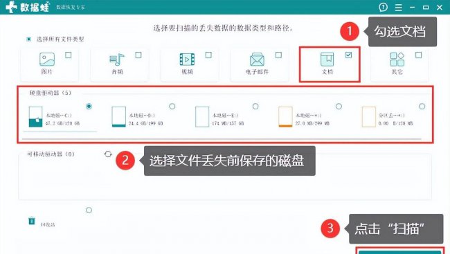 word打开出错怎么修复