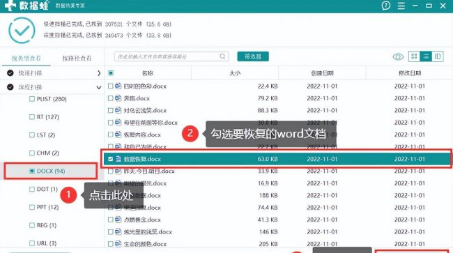 word打开出错怎么修复