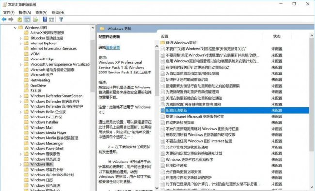 win10自动更新怎么关闭