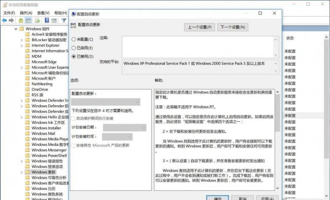 win10自动更新怎么关闭