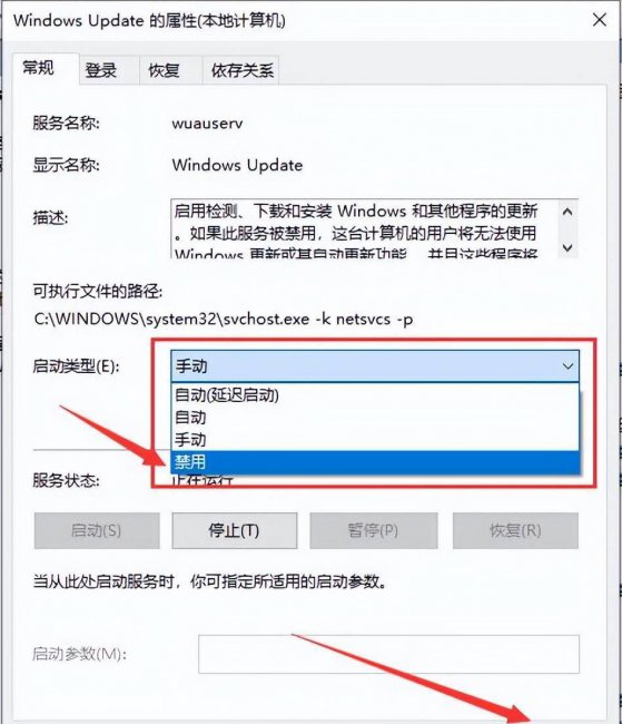 win10自动更新怎么关闭
