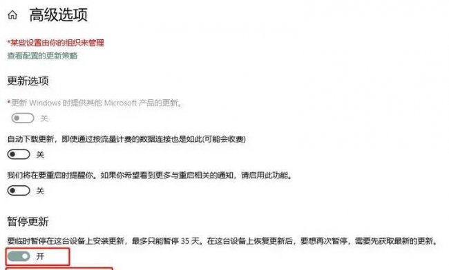 win10自动更新怎么关闭
