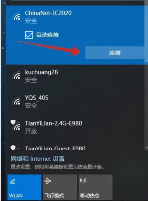 为什么找不到无线网络名称