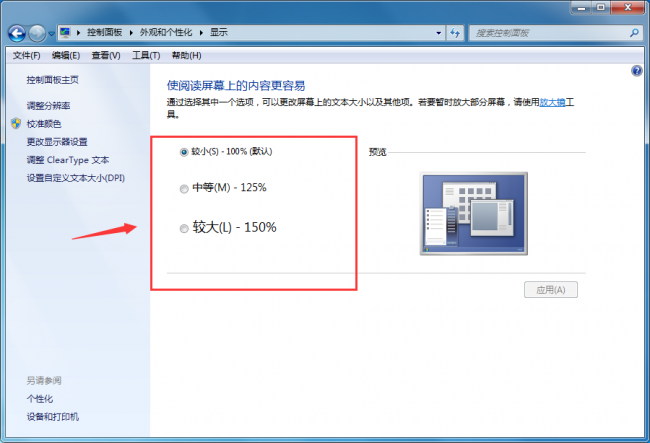 电脑网页字体大小怎么调