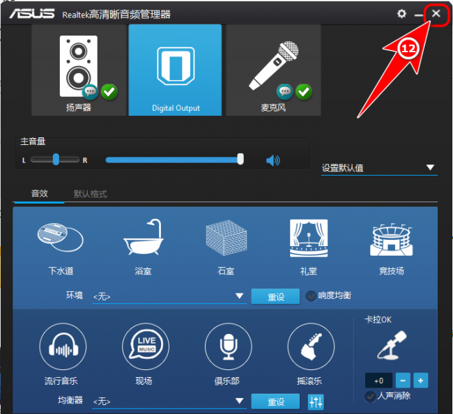 电脑前面插孔没声音怎么回事