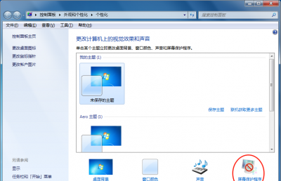电脑锁屏怎么设置时间 设置电脑桌面密码的步骤