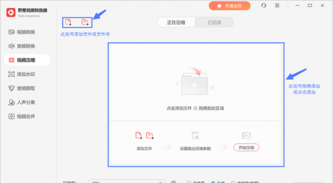 怎么压缩文件大小