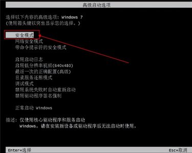 电脑安全模式怎么进 教你强制进入安全模式