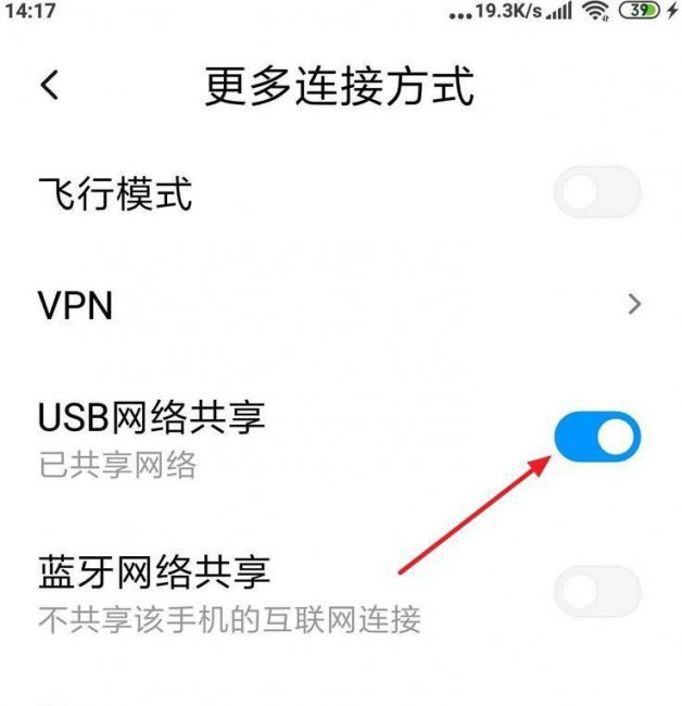 手机如何连接电脑上网设置