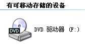 虚拟光驱的作用是什么