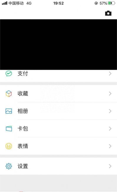 微信拍一拍怎么设置内容