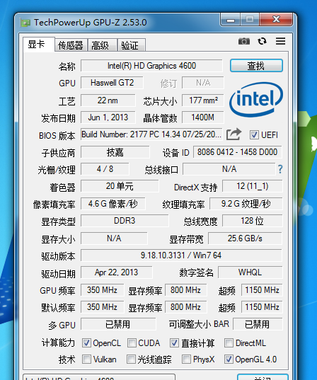 硬件检测软件有哪些