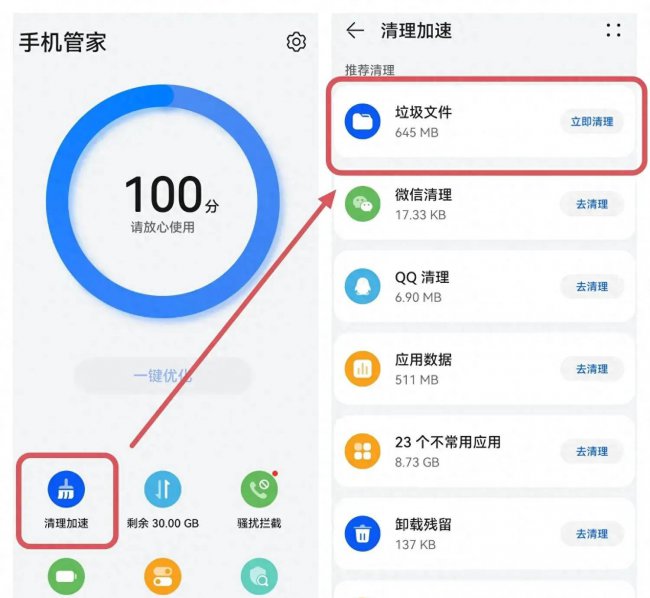 电脑缓存清理代码