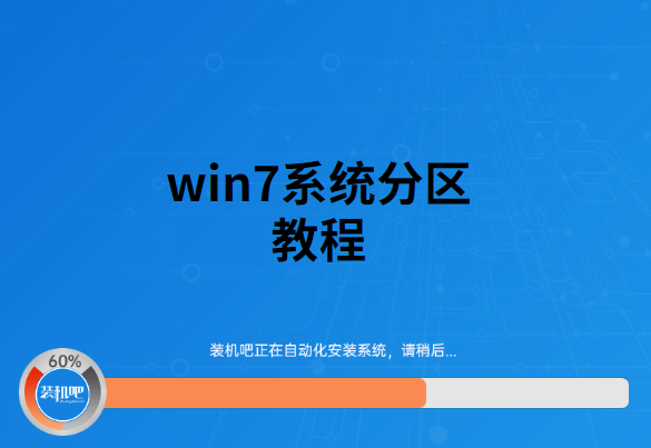 win10硬盘分区教程
