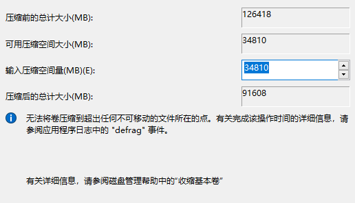 win10硬盘分区教程