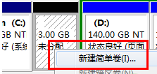 win10硬盘分区教程