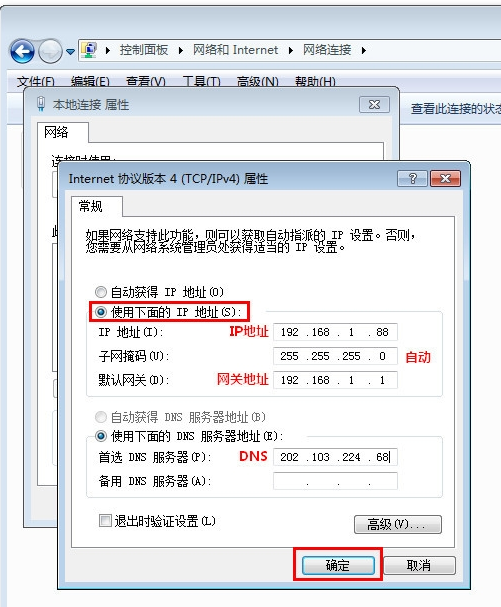 如何建立本地连接文件