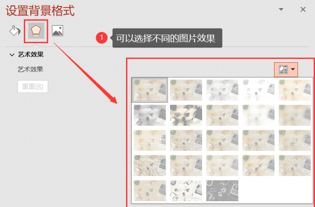 幻灯片背景设置在哪里