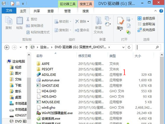 windows8安装教程