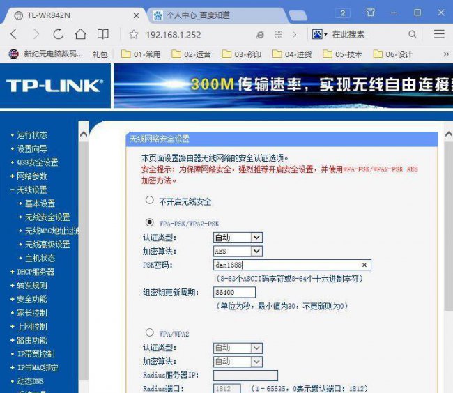 路由器设置进不去怎么办