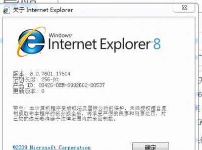 如何升级ie浏览器的版本 更新ie浏览器正确方法