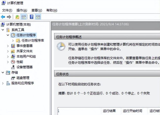 win10设置自动关机计划