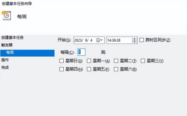 win10设置自动关机计划