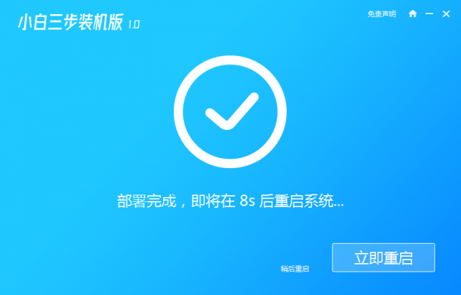 电脑系统安装步骤图解