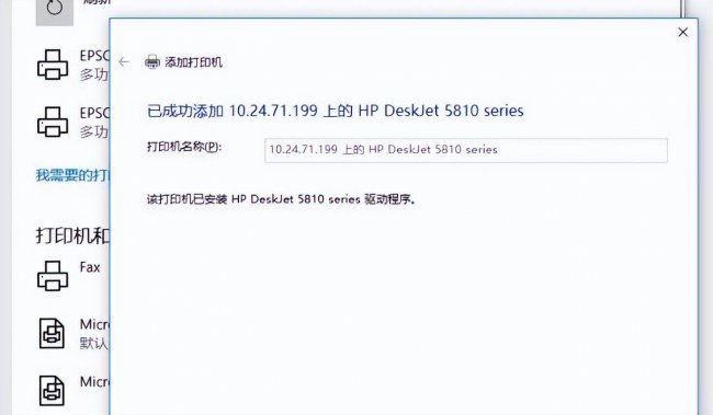 如何连接共享打印机具体步骤