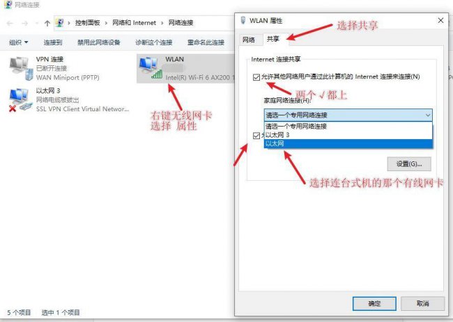 笔记本电脑上网怎么连接