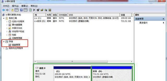 windows10硬盘分区格式