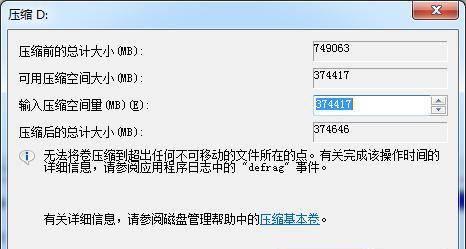 windows10硬盘分区格式
