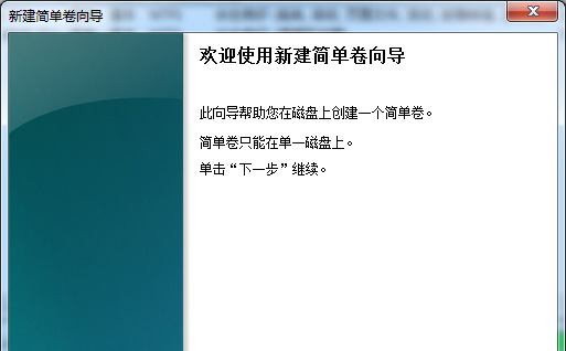 windows10硬盘分区格式