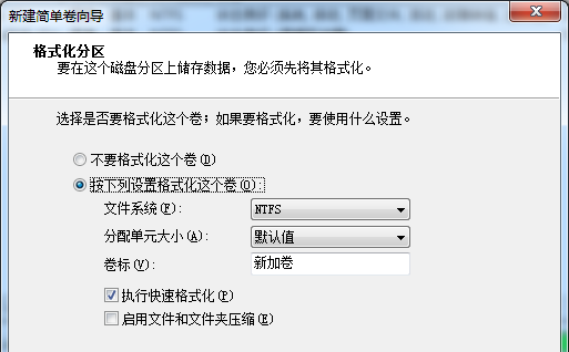 windows10硬盘分区格式