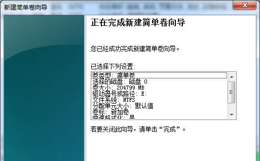 windows10硬盘分区格式
