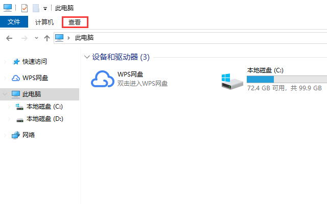 文件夹选项怎么打开