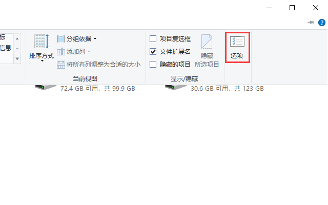 文件夹选项怎么打开