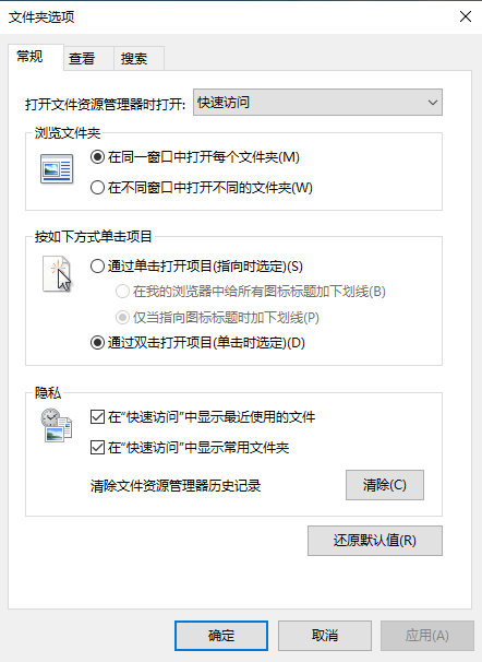 文件夹选项怎么打开