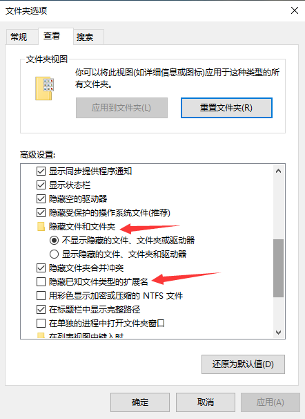 文件夹选项怎么打开