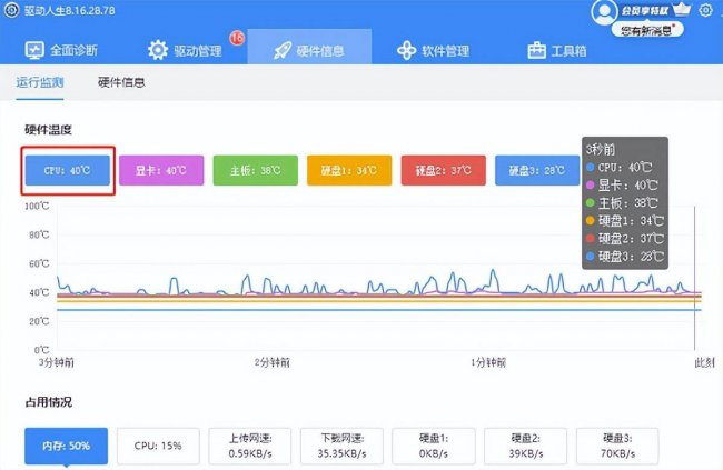 台式电脑黑屏怎么处理