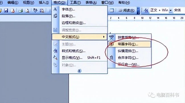怎么在word里打钩符号