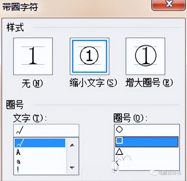 怎么在word里打钩符号