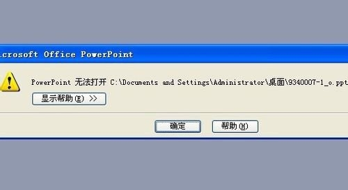 ppt文件怎么打开修改