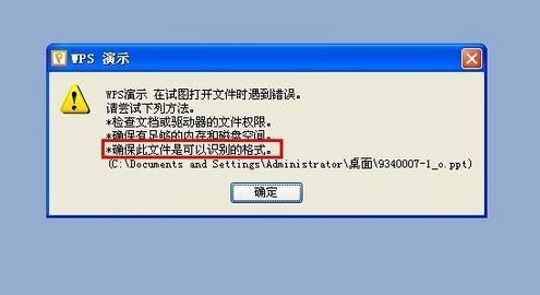 ppt文件怎么打开修改