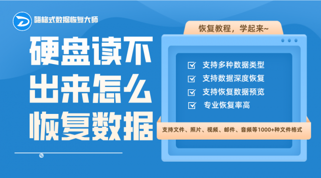 硬盘无法识别如何修复