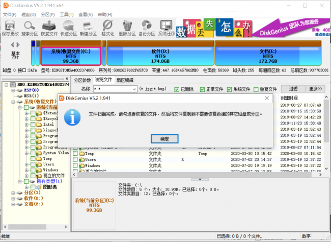 硬盘无法识别如何修复